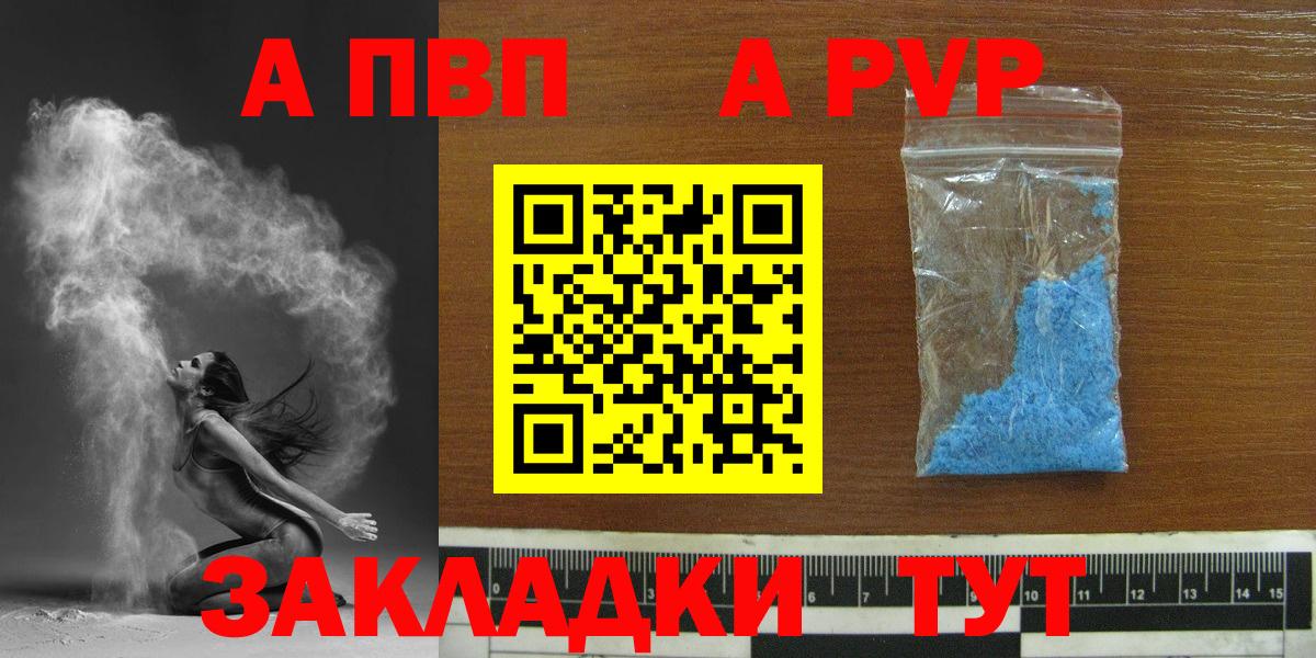 APVP мука Красноярск