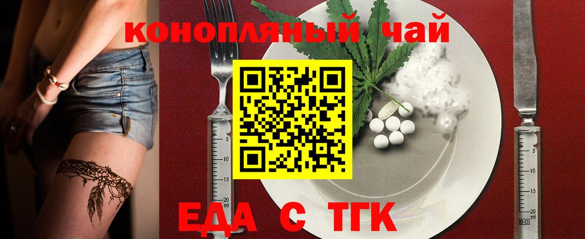 Красноярск  Печенье с ТГК марихуана  Вход с VPN 