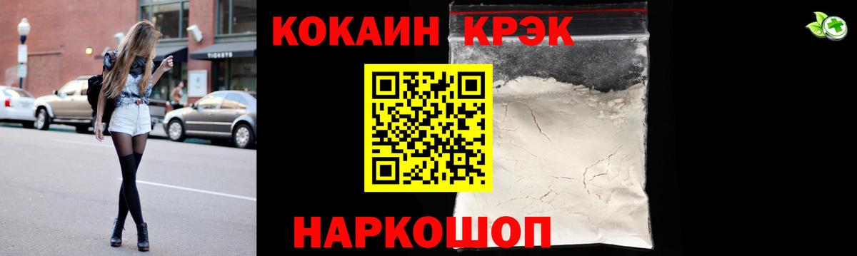 Cocaine 98% Красноярск