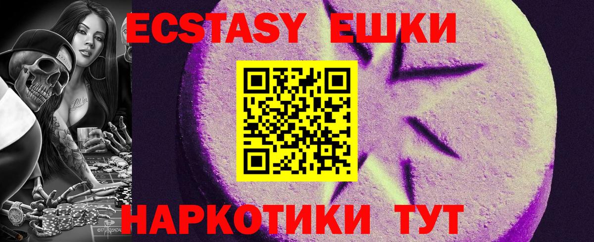 ЭКСТАЗИ TESLA Красноярск