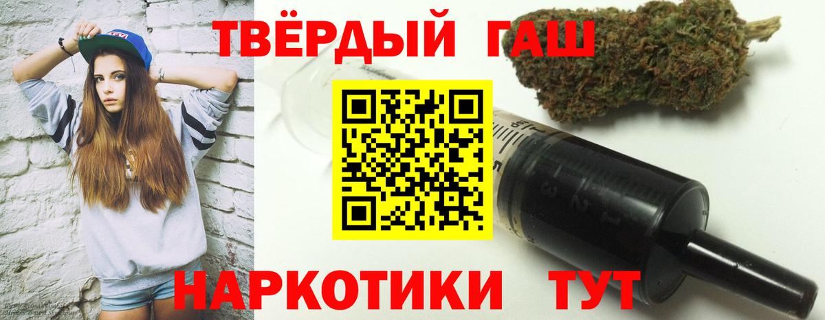 ГАШ Cannabis  Вход с VPN  Красноярск  Гашиш хэш 