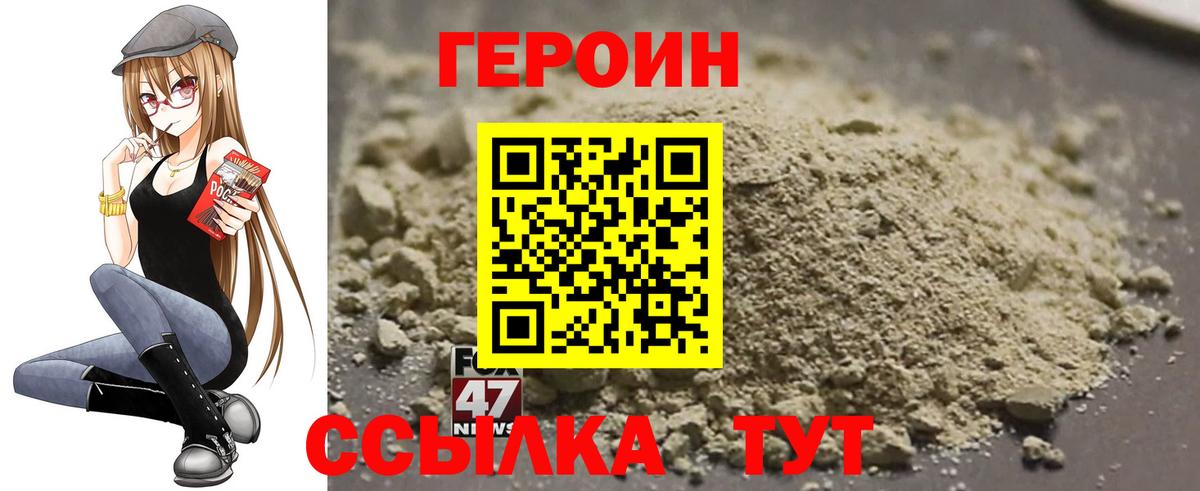 Красноярск  ГЕРОИН белый  Вход с VPN 