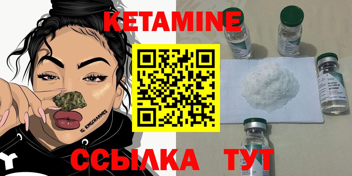 КЕТАМИН ketamine Красноярск