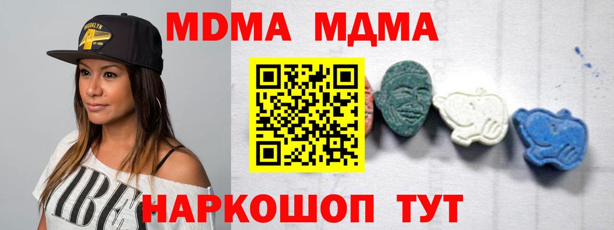 Красноярск  MDMA кристаллы  MDMA молли  Вход с VPN 