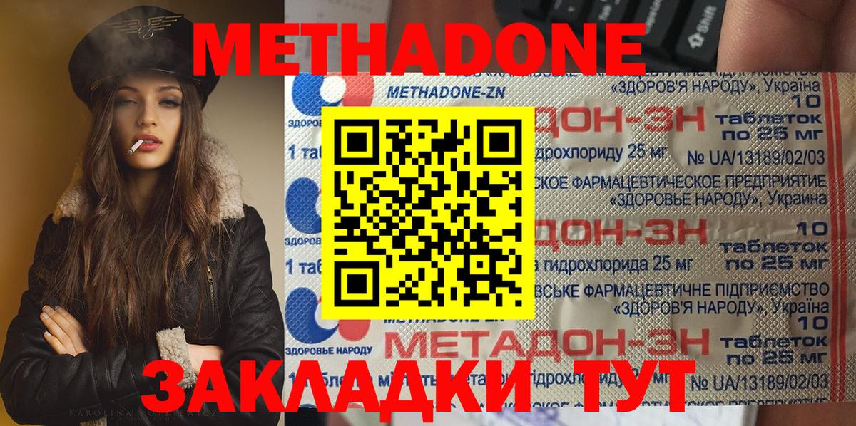 Метадон белоснежный Красноярск