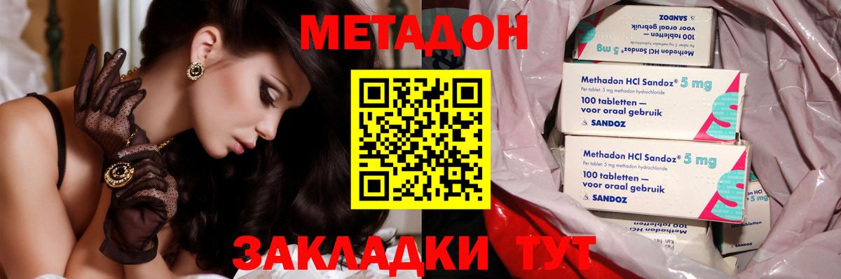 KRAKEN ONION  МЕТАДОН кристалл  Вход с VPN  Красноярск 