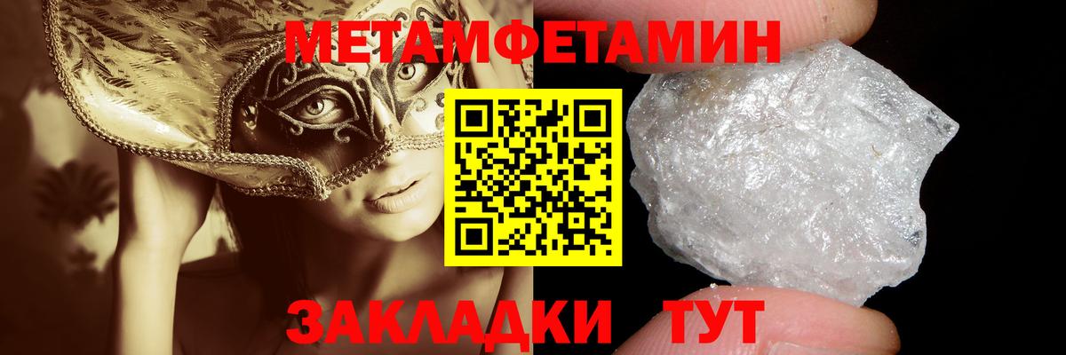 МЕТАМФЕТАМИН витя  МЕТАМФЕТАМИН витя  Первитин  Вход с VPN  Красноярск 