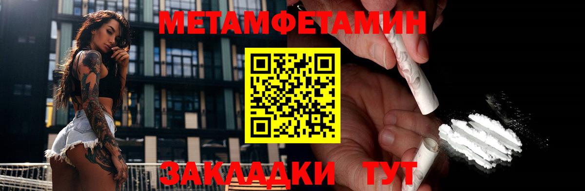 Метамфетамин витя Красноярск