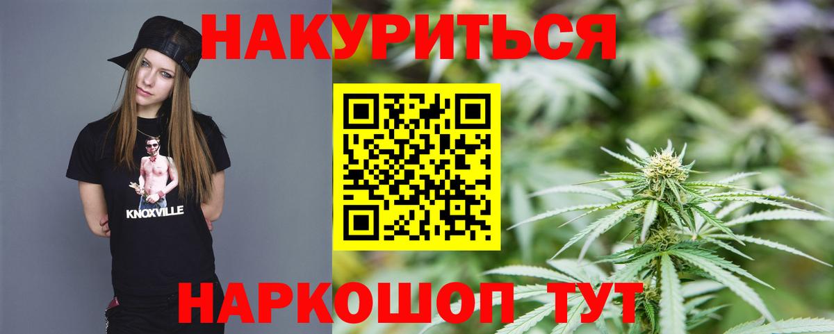 Канабис VHQ  Каннабис гибрид  Бошки марихуана White Widow  Красноярск  Вход с VPN 